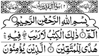 Surah Al baqrah || سورةالبقرہ || touching Tilawat || Best voice for Tilawat || Beautiful Ep-0989