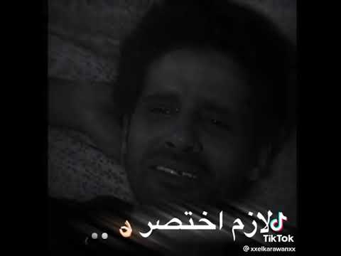 قلبي بيتكسر انا ميت ملا عزاب