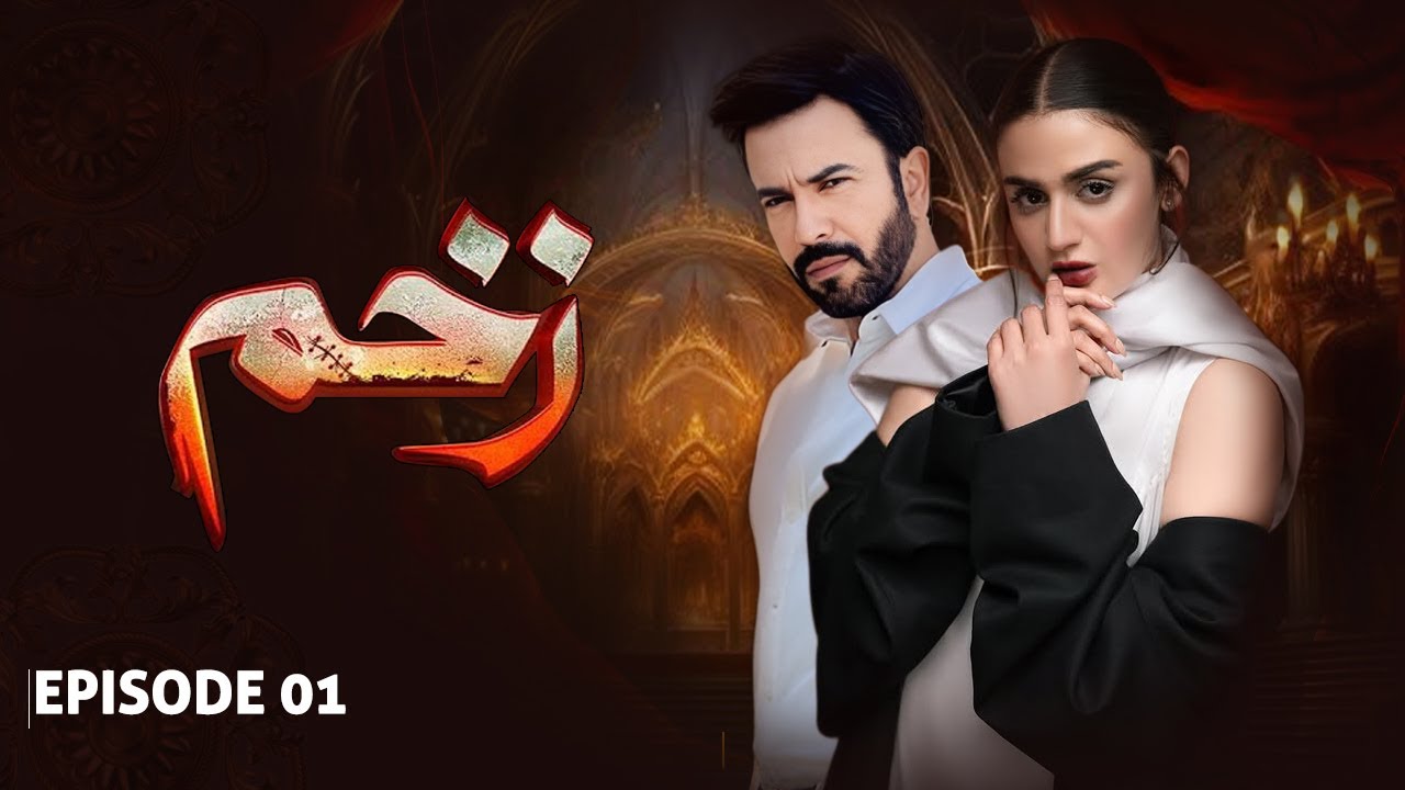 ZAKHAM - Episode 1 I Hira Mani, Junaid Khan I Latest Pakistani Drama - LT08