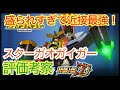スパロボDD スターガオガイガー ガトリングドライバー 評価考察 元 無課金攻略 スパロボDD スターガオガイガー ガトリングドライバー 評価考察 元 無課金攻略