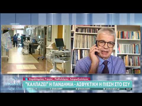 «Καλπάζει» η πανδημία