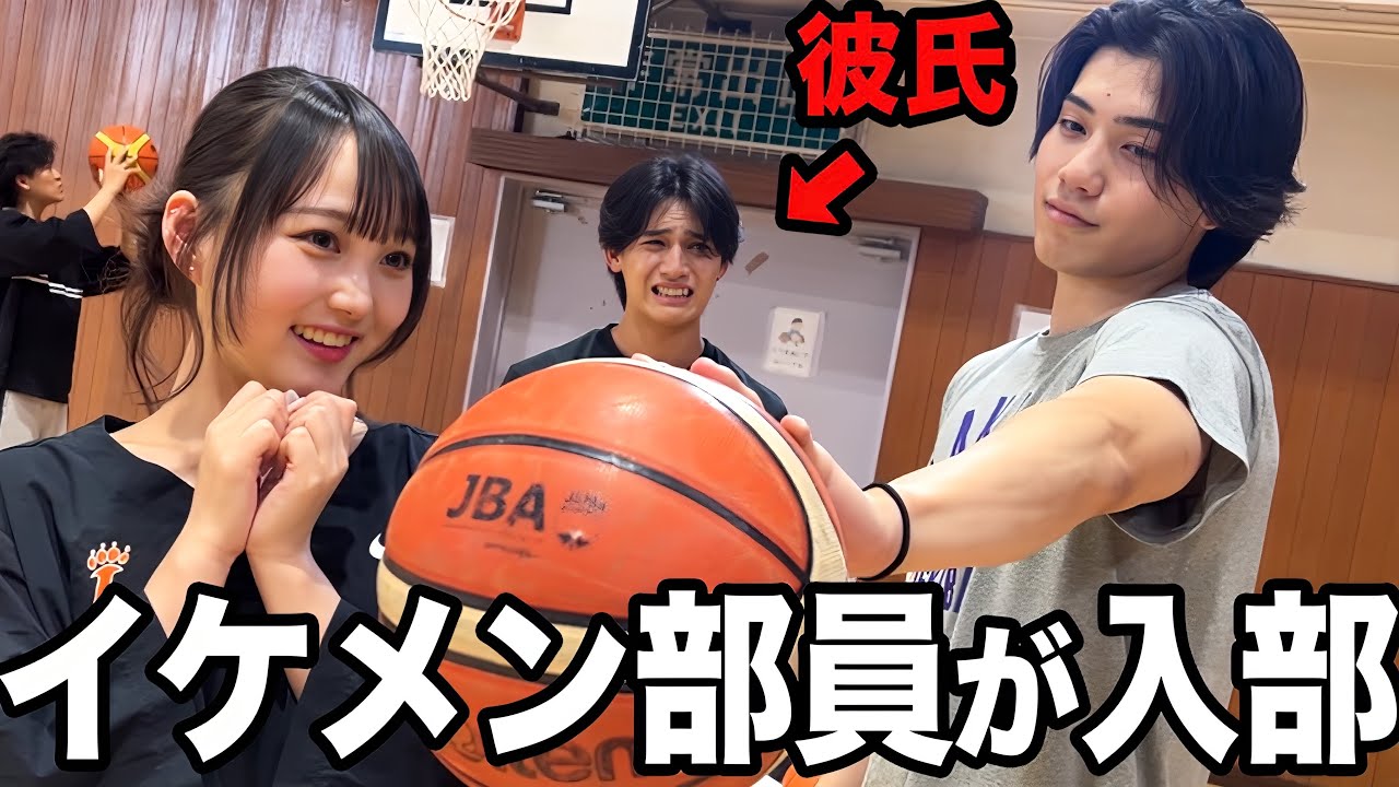 彼女と仲良くて俺より優れているイケメンが入部してきた日