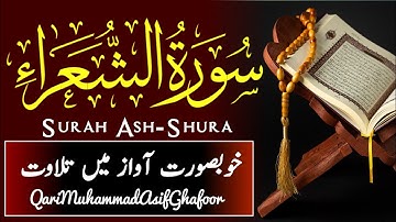 Surah Ash-Shu`ara' Full |Qari Muhammad Asif Ghafoor (HD) With Arabic Text|سورة الشورا|#surahShu`ara'
