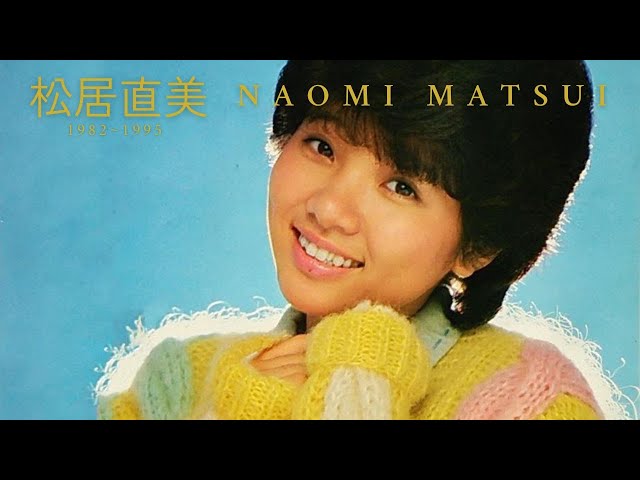 松居直美 Naomi Matsui Talk To Me レコード EP 美品EP 松居直美 Talk