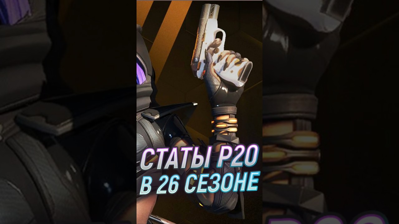 П20 Акимбо в ДРОПЕ