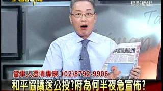 20111020大話新聞part1
