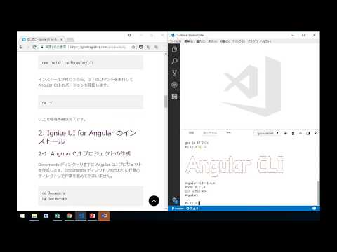 Ignite UI for Angular: npm パッケージをプロジェクトに追加