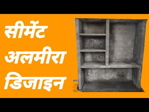 Cement almirah design for Indian house - YouTube