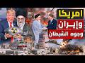 ضربه أكثر القواعد الامريكية تحصينا العابر للقارات الإيراني يدخل الحرب تلفظ أنفاسها الأخيرة