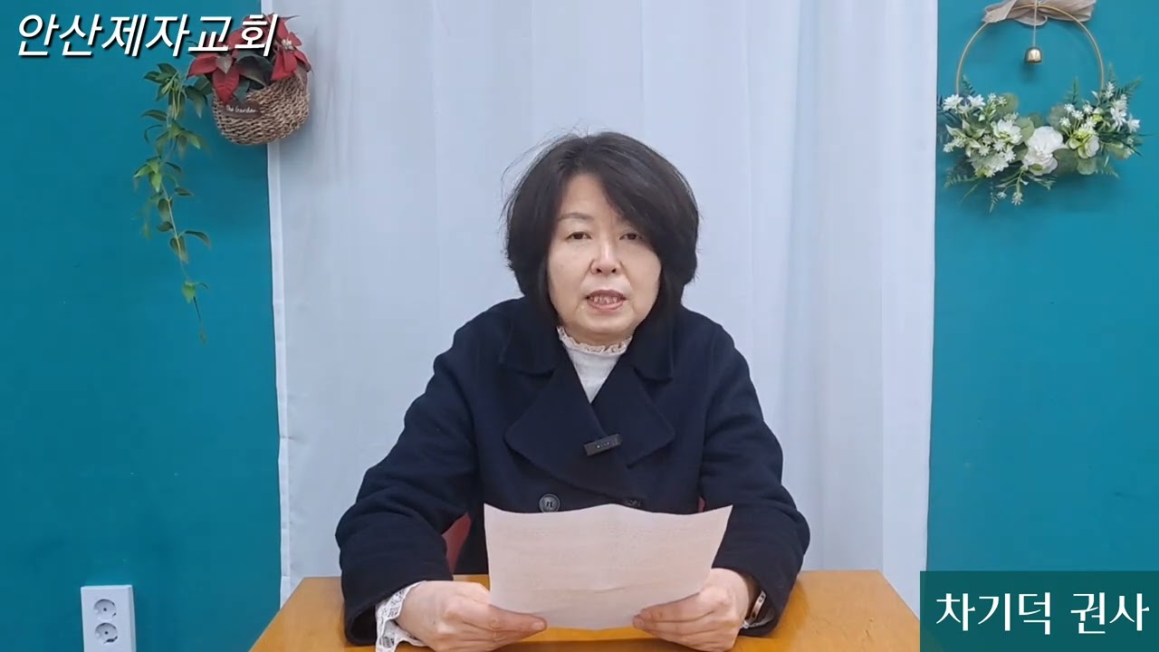 제자들의 간증