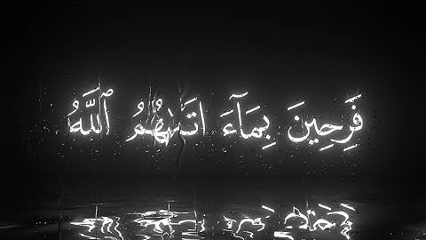 سورة آل عمران المنشاوي || فرحين بما اتهم الله من فضله