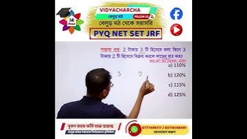 UGE NET/SET Math - 50 | mathematical reasoning and aptitude: nta ugc net paper 1 | wbset exam -2024