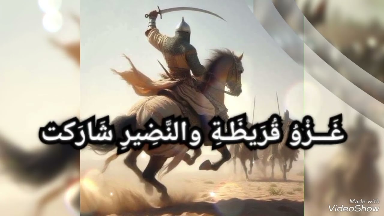 نسيبة بنت كعب أم عماره