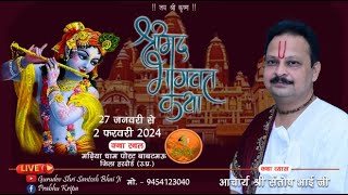 Gurudev Shri Santosh Bhai Ji (PRABHU KRIPA)'s Live broadcast