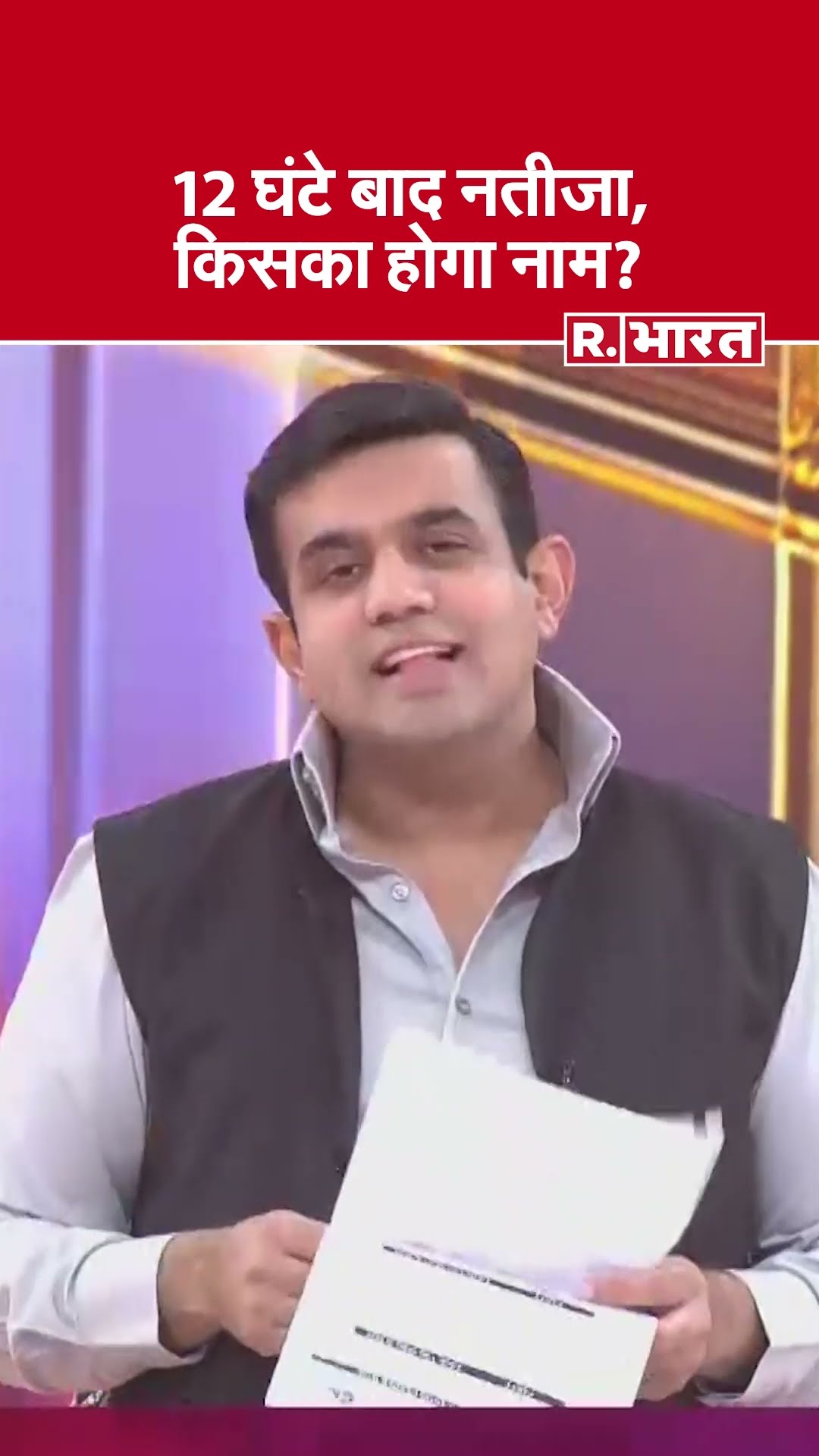12 घंटे बाद नतीजा, किसका होगा नाम? देखिए #poochtahaibharat में ऐश्वर्य का एजेंडा
