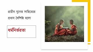 P2A Bangla literature 1