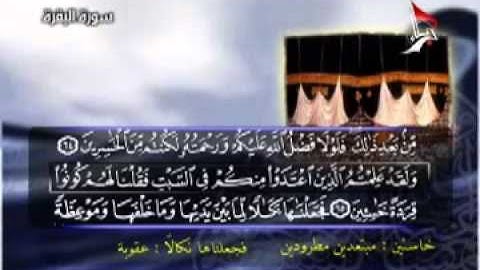 القرآن الكريم الجزء - 1 - الحاج رافع العامري