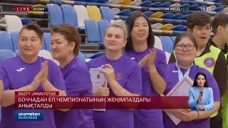 Боччадан Ел Чемпионатының Жеңімпаздары Анықталды