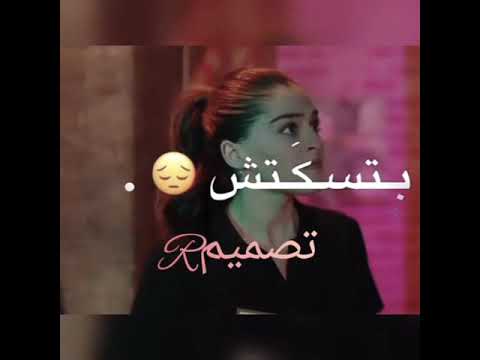 اغنية بطله العالم في النكد على ادا بطله مسلسل لعبة حظ