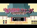 律令国家クエスト(short ver.) ‐ おにゅうP feat. 初音ミク