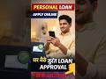 Personal Loan Apply Online | घर बैठे तुरंत Loan Approval #shorts #vairal #rupesheducationpoint