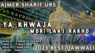 Ya Khwaja Mori Laaj Rakho - Khwaja Garib Nawaz - Old Super Hit Dj Remix Qawwali 2023