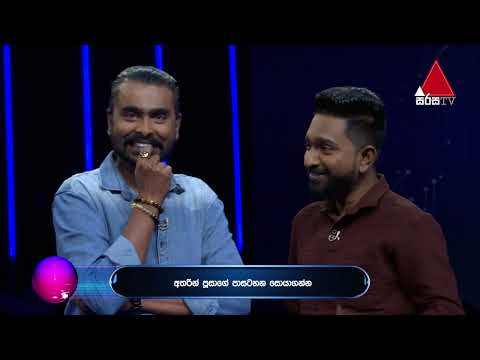 පූස් අඩිත් ජීවිතේට වැදගත් වුණා එහෙනම් | Sirasa Catchpoint S1 | Sirasa TV