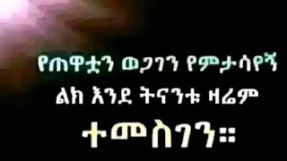 🔴#ሰበር ዜና እሮብ ግንቦት//7//2016