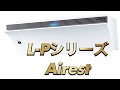 SHARP エアコン L-Pシリーズ エアレスト AY-L22P AY-L25P AY-L28P AY-L40P