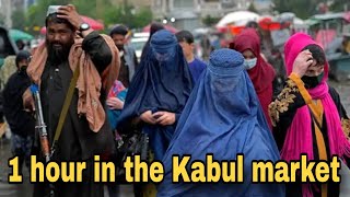 See and know all the markets of Kabul in one hour for me #walkingtour #vlog #2024