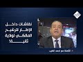  معلومات ياسين عزيز تكشف مفاجآت نقاشات داخل الإطار لترشيح المالكي لولاية ثانية  