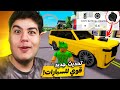 اقوى تحديث للسيارات في ماب البيوت Brookhaven RP لعبة روبلوكس Roblox