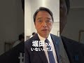 フリー・ホッターの宿題とシンバの物語 #国民民主党 #榛葉賀津也 #榛葉幹事長