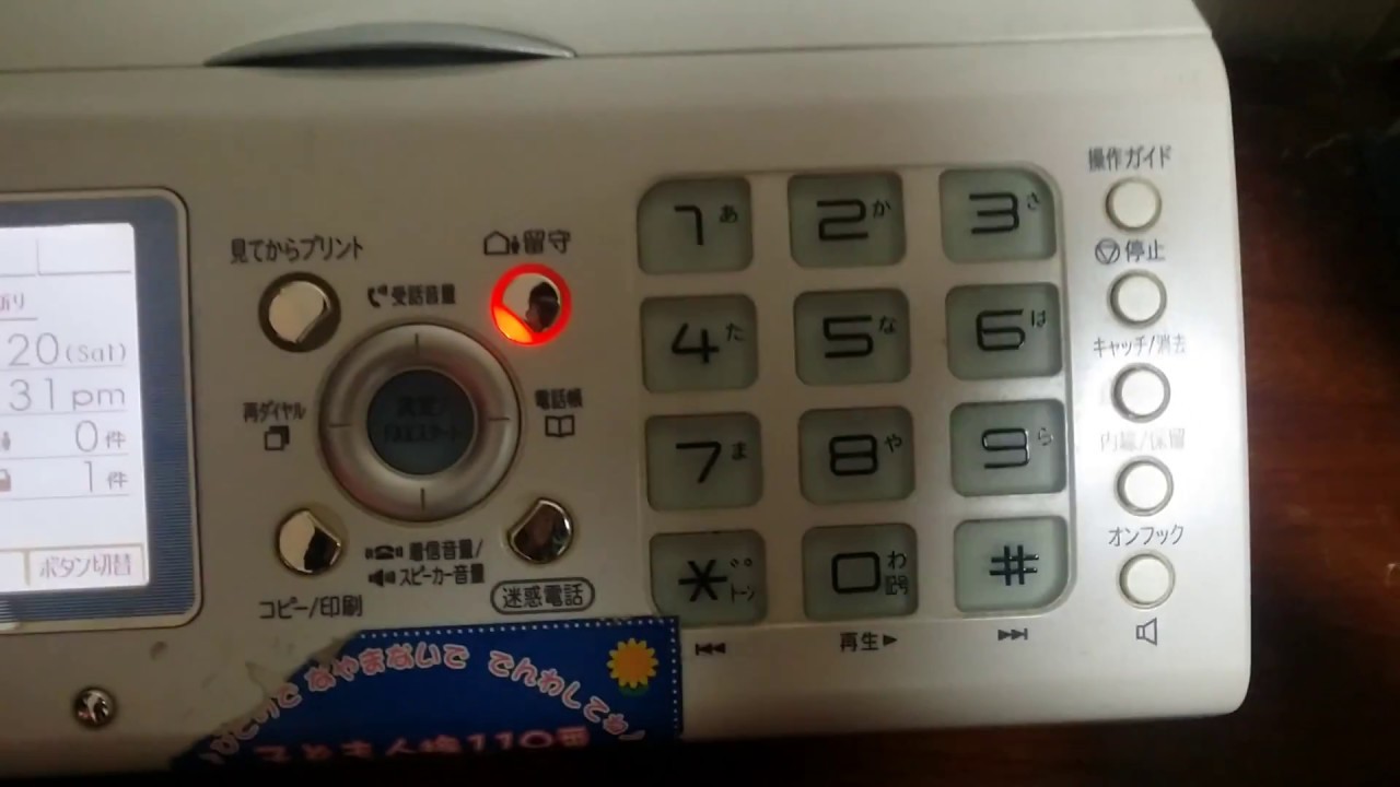 SHARP固定電話 JD-AT96 | 電話機：シャープ