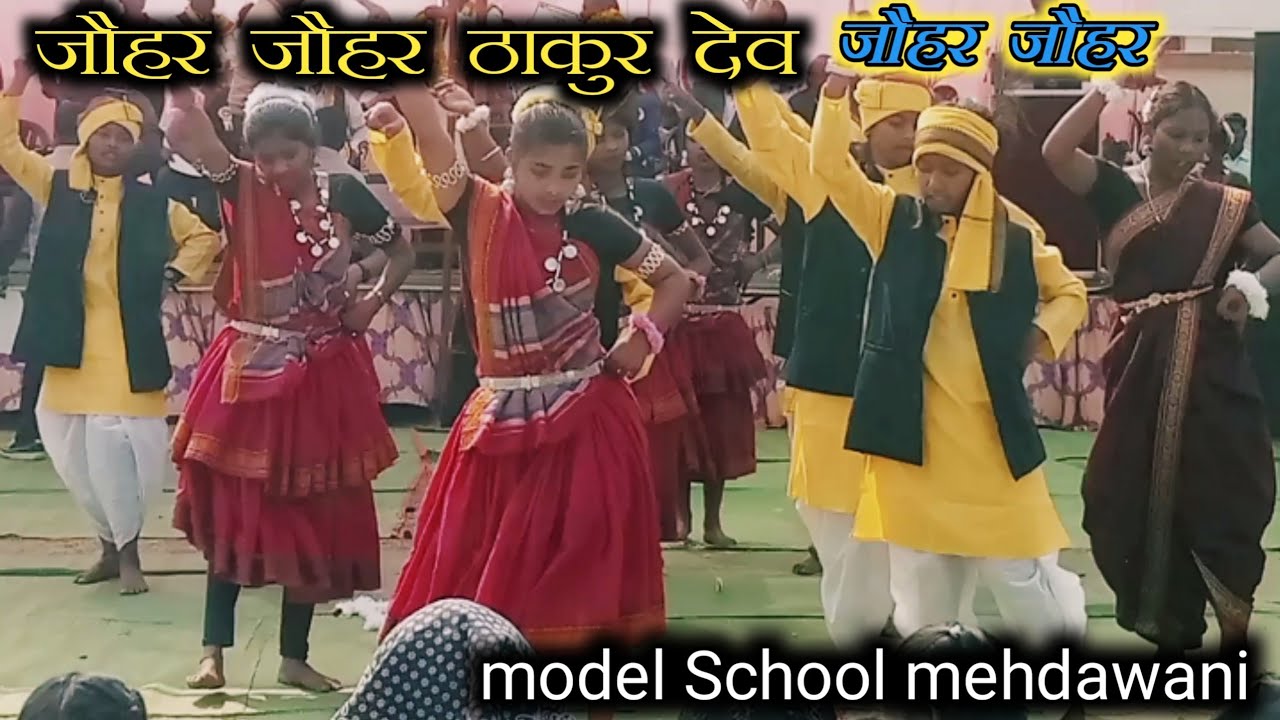 जौहर जौहर ठाकुर देव जौहर # Johar Johar Thakur Dev # stage program meherbani Gondwana ke maya 