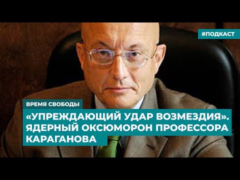Video: Politologi Sergei Karaganov: elämäkerta ja henkilökohtainen elämä