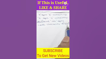 88(a). PSC Maths Question from LDC EXAM in Malayalam