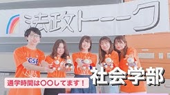 法政大学多摩オープンキャンパスリーダーズ Youtube 法政大学多摩オープンキャンパスリーダーズ Youtube