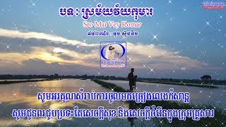 ? ភ្លេងសុទ្ធស្រីបទ-ស្រម័យវ័យកុមារ-Khmer Karaoke Plengsot-Sro Mai Vey Komar