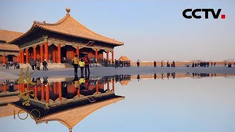 《故宮100》第1集 天地之間 | CCTV紀錄 - 天天要聞