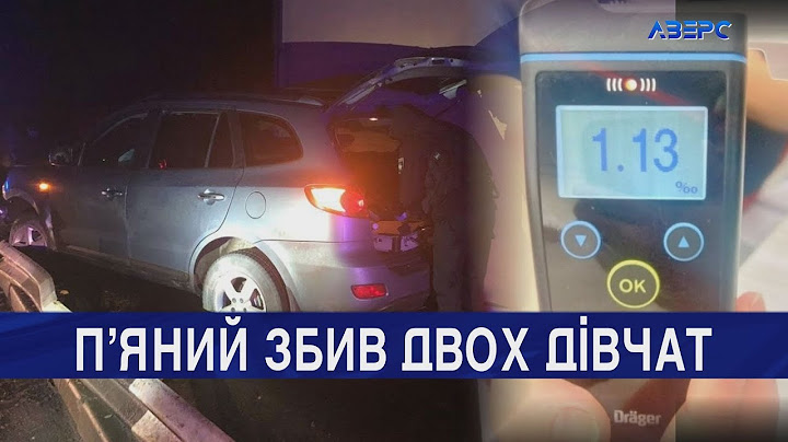 Нетверезий водій збив двох дівчат