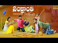 Maa Sankranthi Trouble   | Village Festival  Comedy | 4K | Creative Thinks image