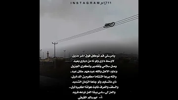 كلمات ابو سالم القيفي يامرسلي قم توكل فوق اخر مديل لاوسط داري ولو نامن دياري بعيد 