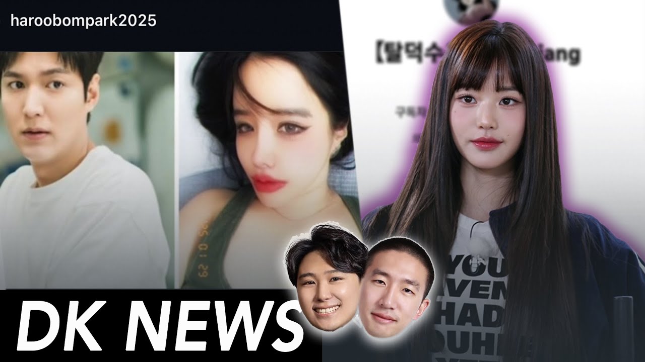 What's going on with Park Bom? / YouTubers sued for spreading fake KPOP idol rumors [DK News]