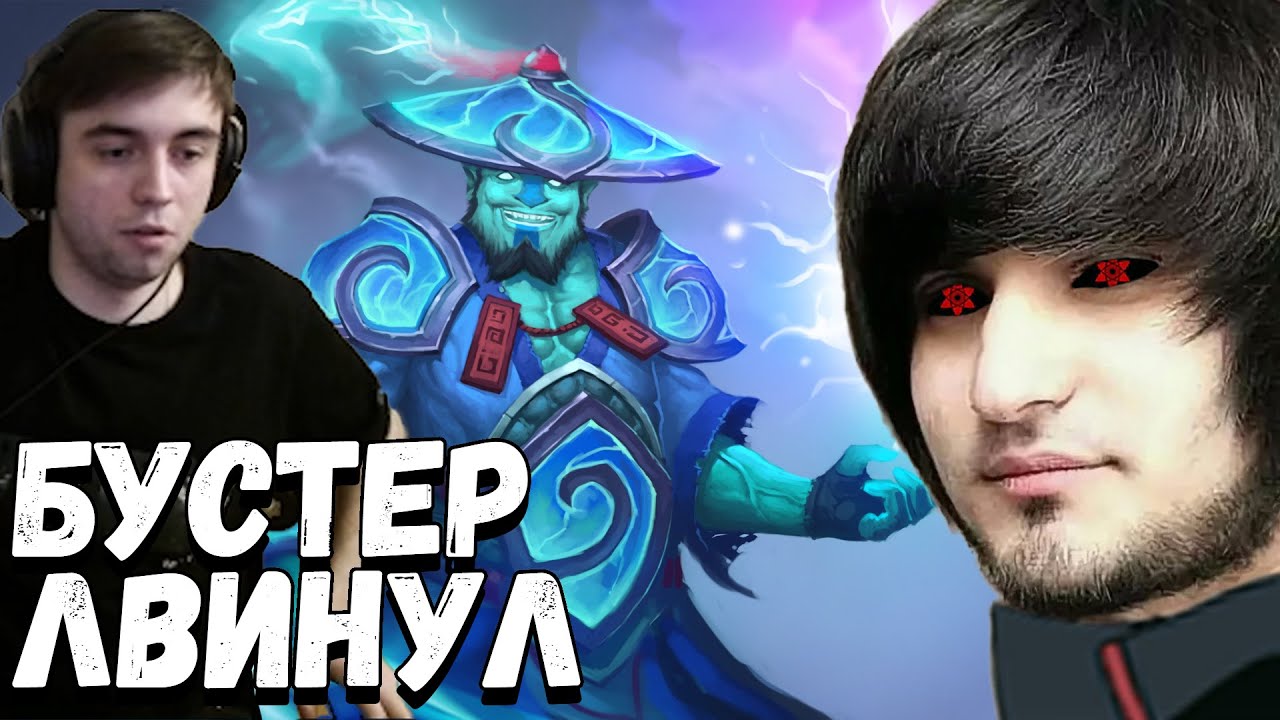 Все машины бустера стримера
