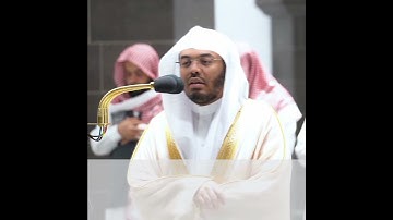 الشيخ ياسر الدوسري || إنا أعطيناك الكوثر || سورة الكوثر