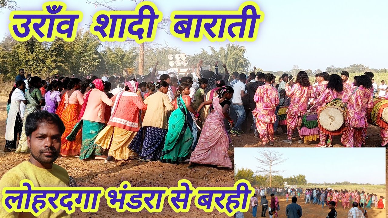 Saadi Barati Dance Lohardaga Bhandra Se  Barhi | लोहरदगा से बाराती बरही #saadi #dance #baratidance 