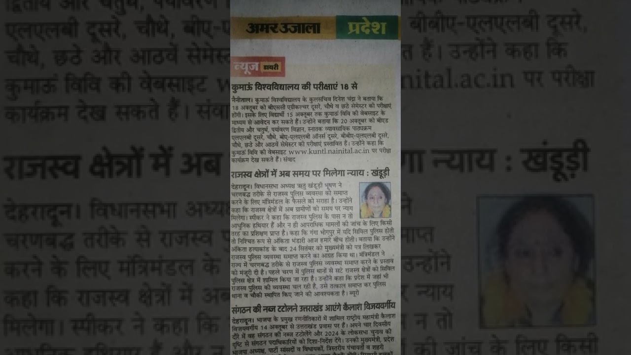 kumaun university b.ed. exam start