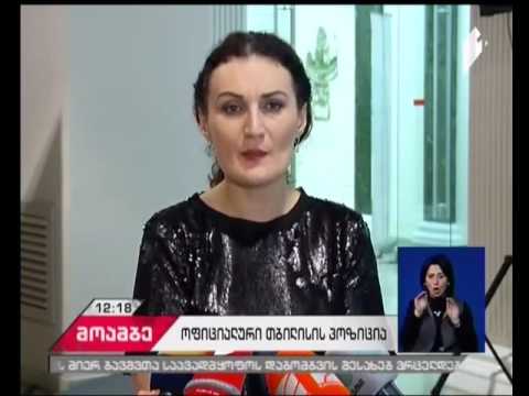 როგორ აფასებენ რუსეთსა და ოკუპირებულ აფხაზეთს შორის გაფორმებულ მორიგ შეთანხმებას