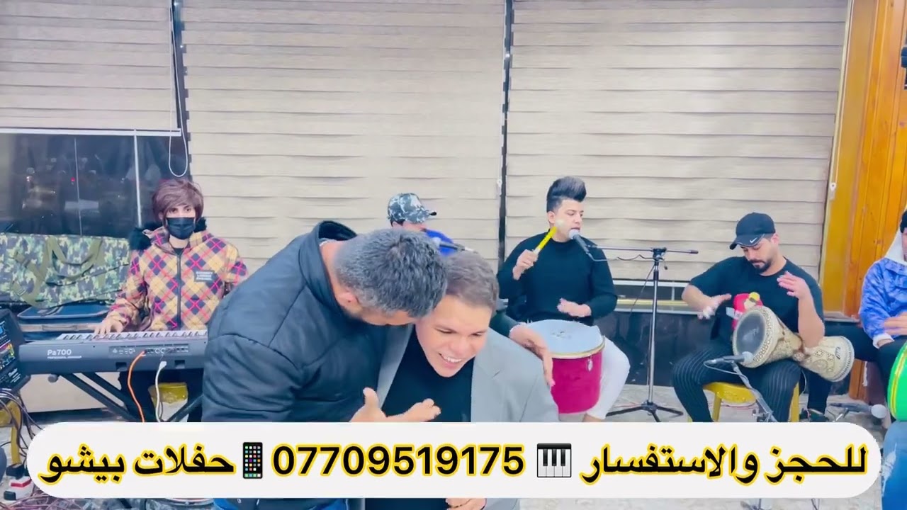 جديد 2024 الفنان حسين الامير فاركني بس ابئدب موال جميل ادخل وستمتع معه فرقه نجوم الشعله 🎤🎹